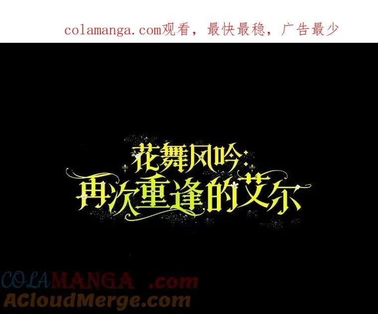 112.我爱她吗？ 第85页