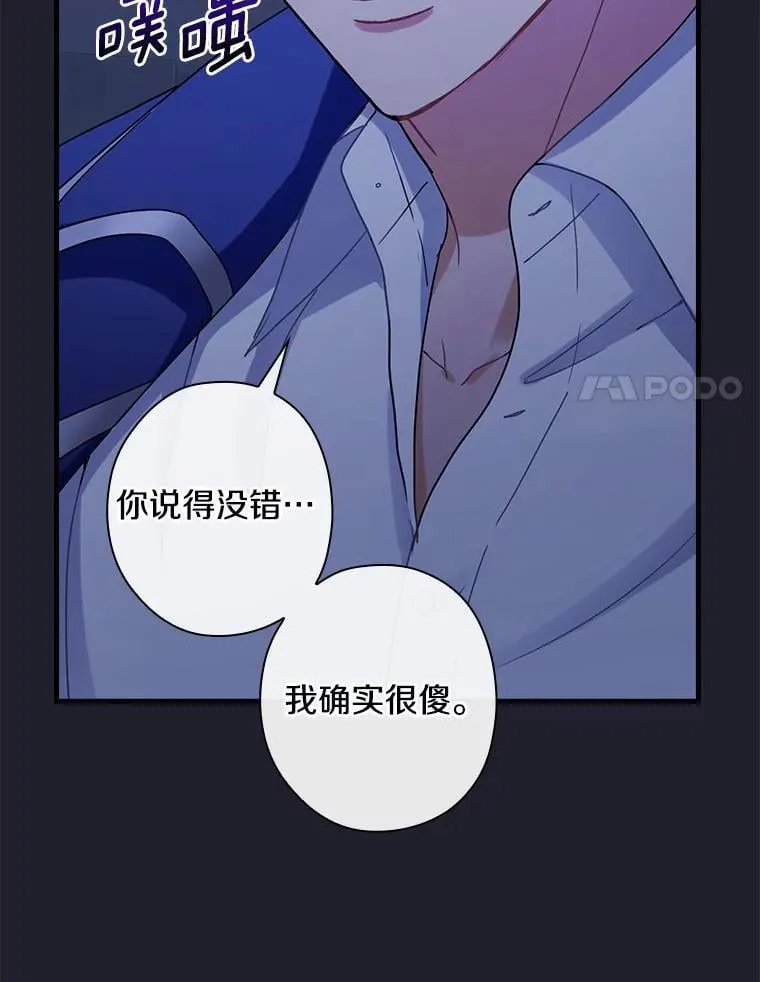 113.再次重逢 第15页