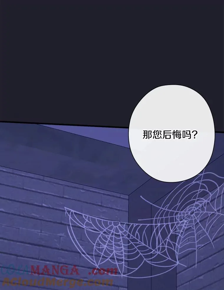 113.再次重逢 第16页