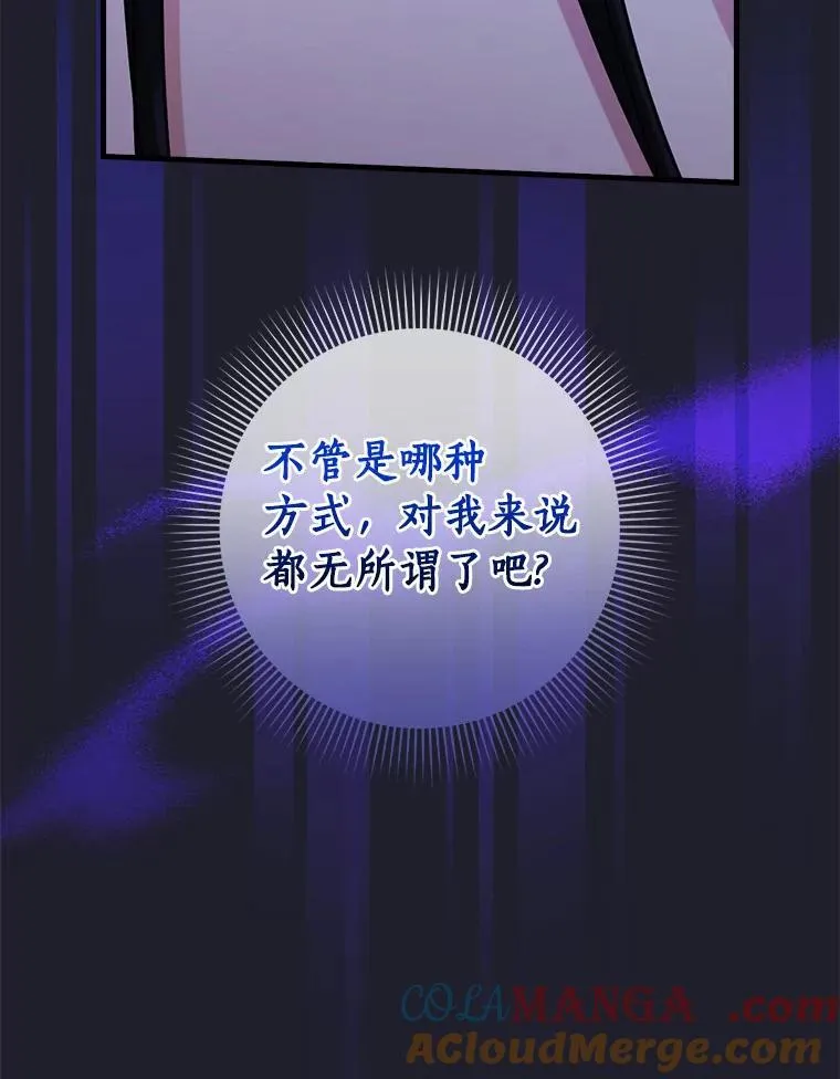113.再次重逢 第31页