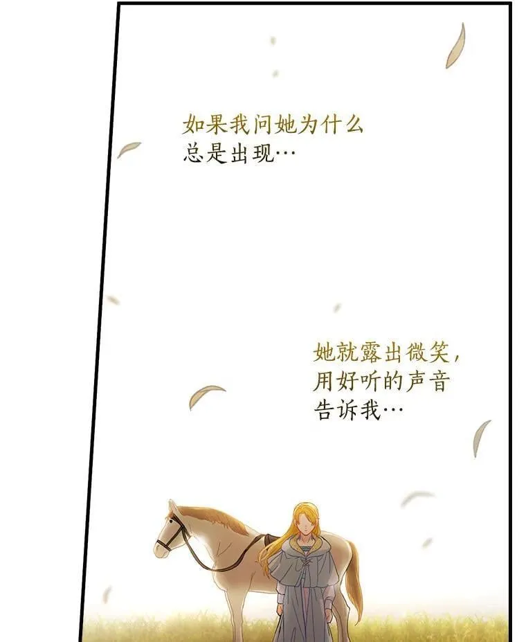 113.再次重逢 第54页