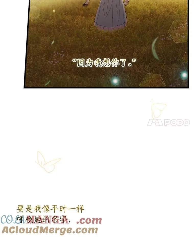 113.再次重逢 第55页