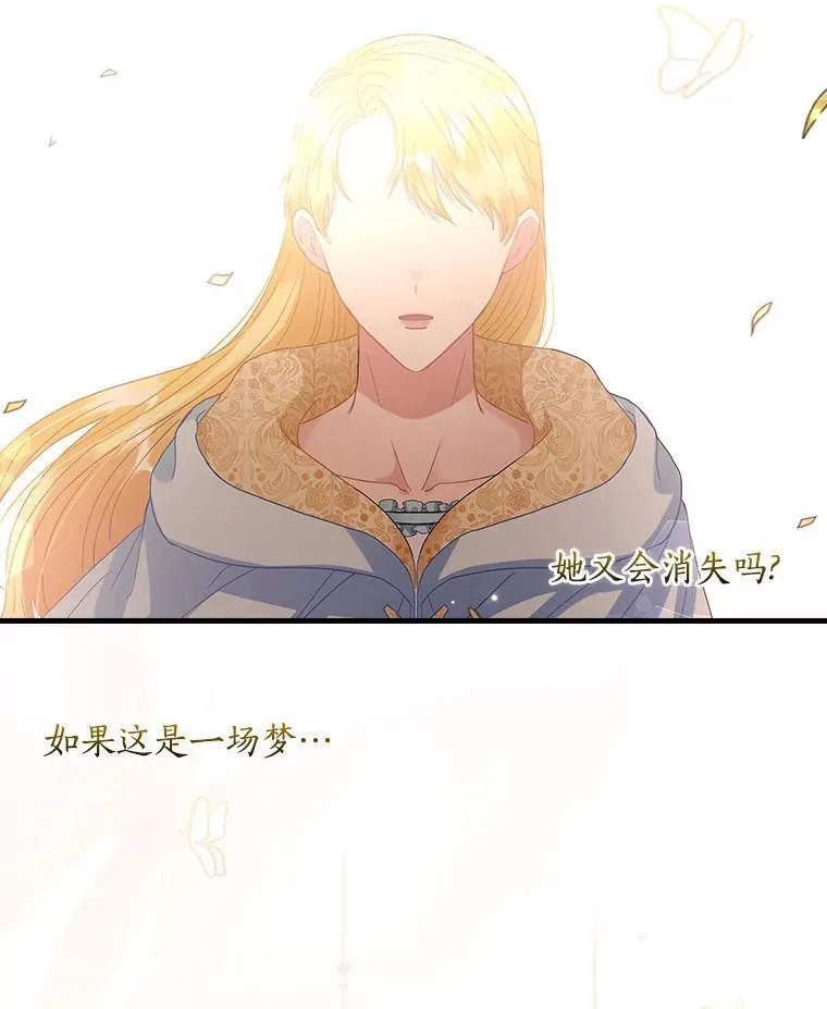 113.再次重逢 第56页