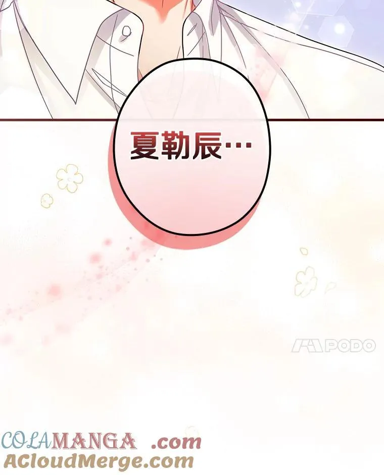 113.再次重逢 第82页