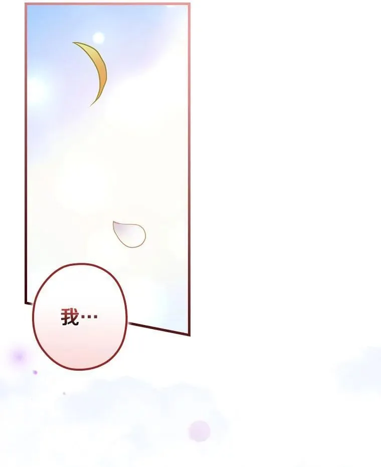 113.再次重逢 第83页