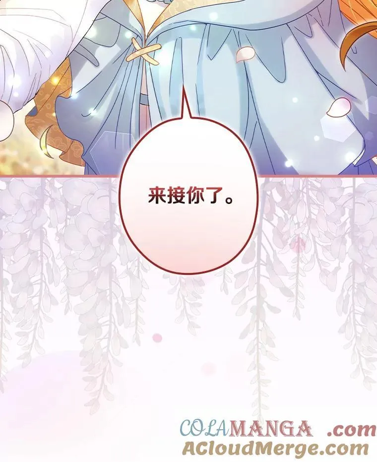 113.再次重逢 第85页