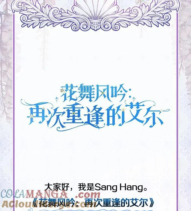113.再次重逢 第91页