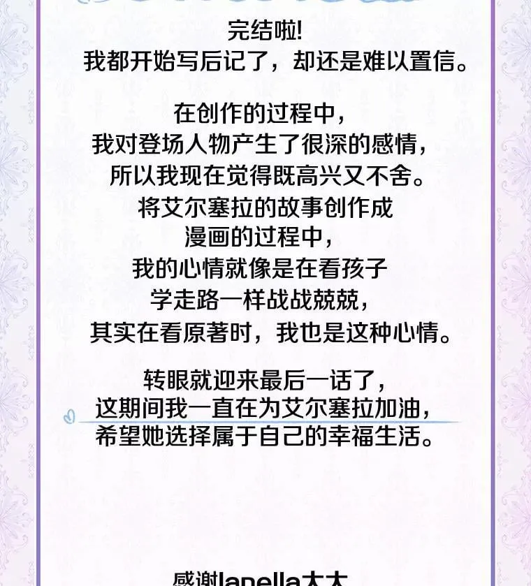 113.再次重逢 第92页