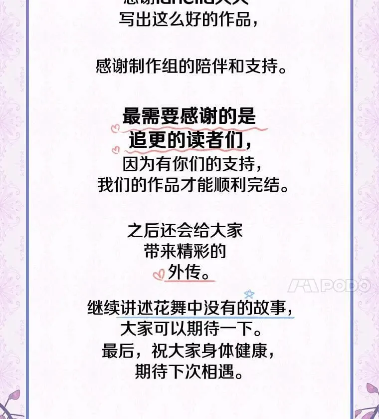 113.再次重逢 第93页