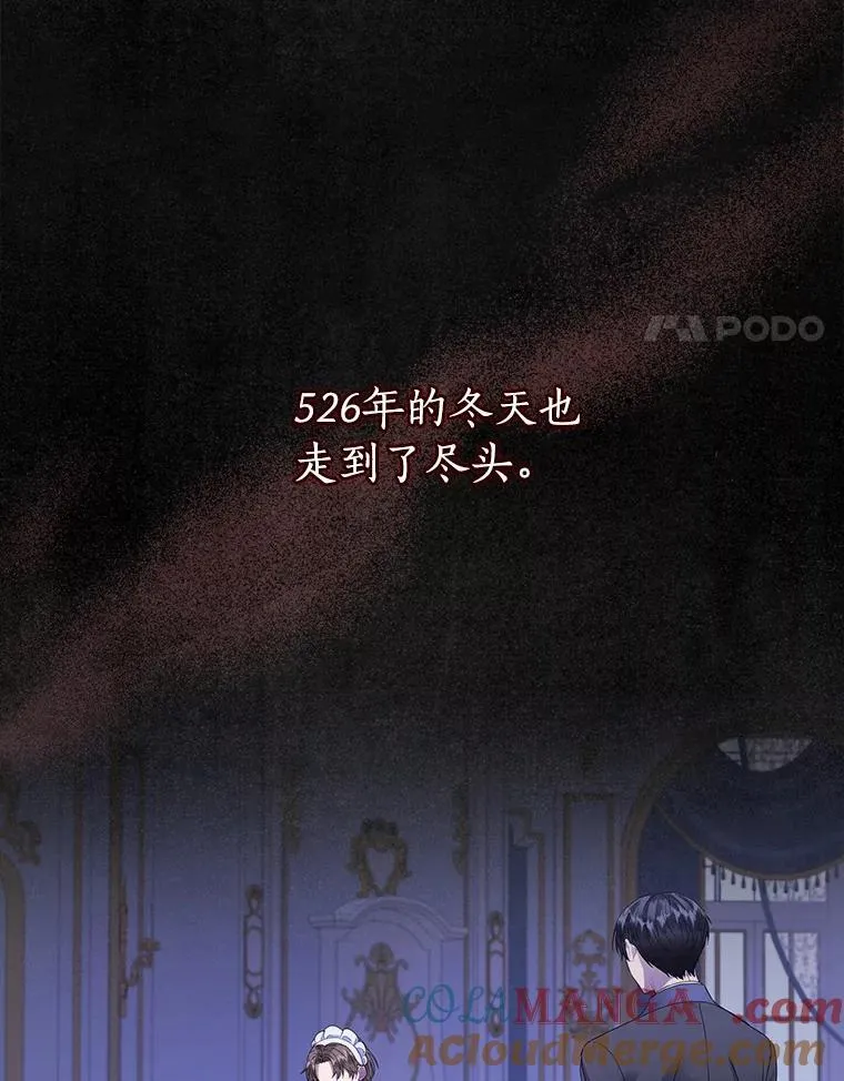 外传1.那个女人死后（1） 第4页