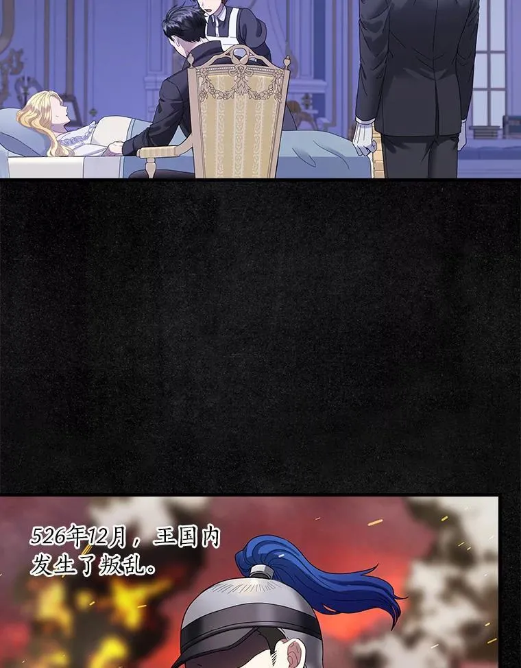 外传1.那个女人死后（1） 第5页
