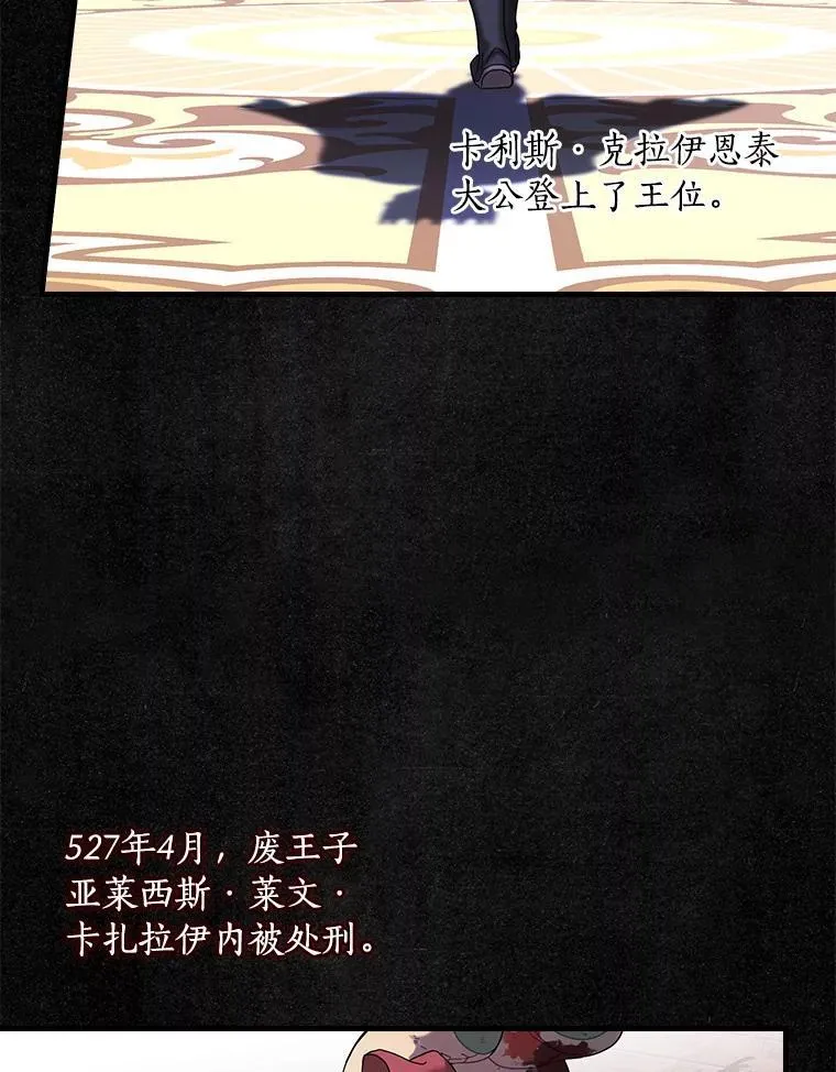 外传1.那个女人死后（1） 第9页