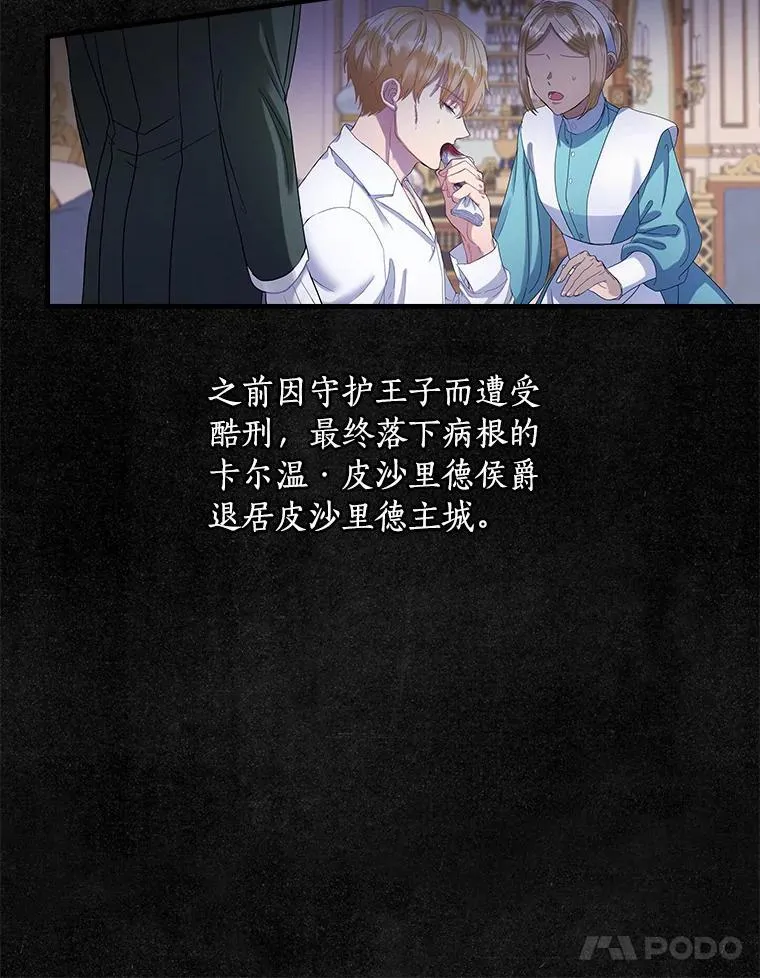 外传1.那个女人死后（1） 第11页