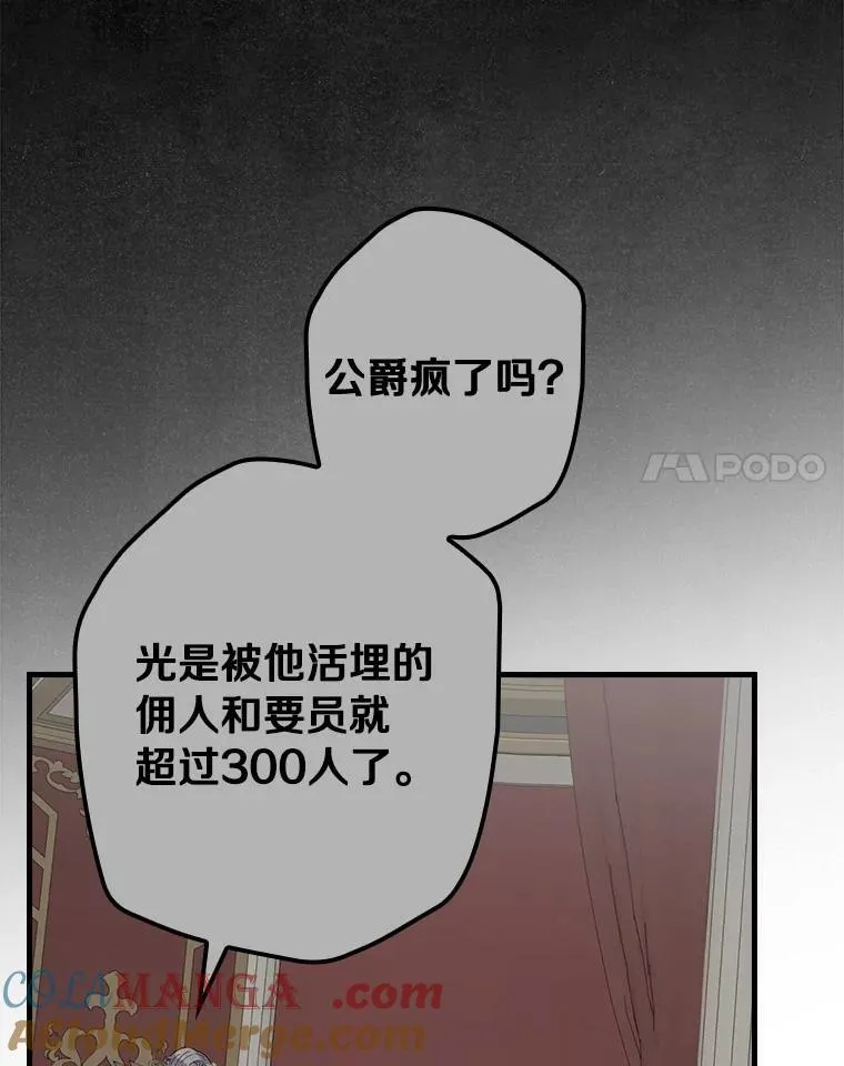 外传1.那个女人死后（1） 第25页