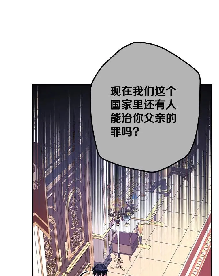 外传1.那个女人死后（1） 第27页