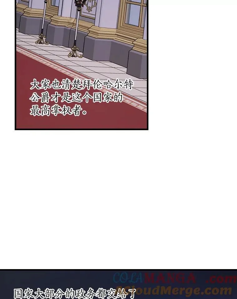 外传1.那个女人死后（1） 第31页