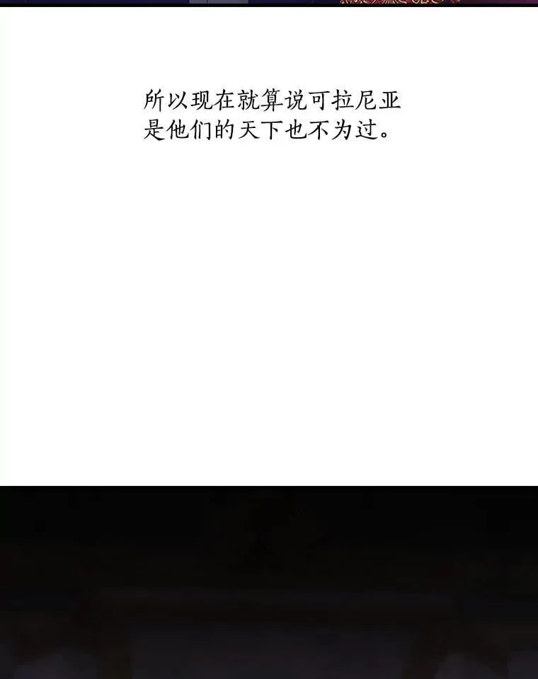 外传1.那个女人死后（1） 第33页