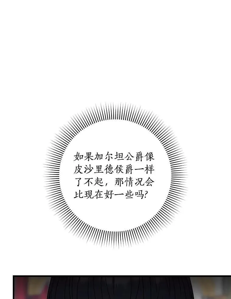 外传1.那个女人死后（1） 第36页