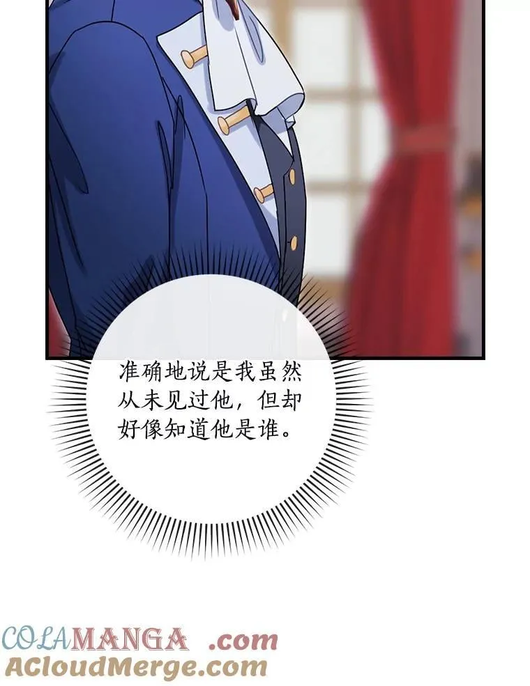 外传1.那个女人死后（1） 第43页