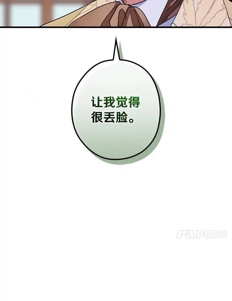外传1.那个女人死后（1） 第48页