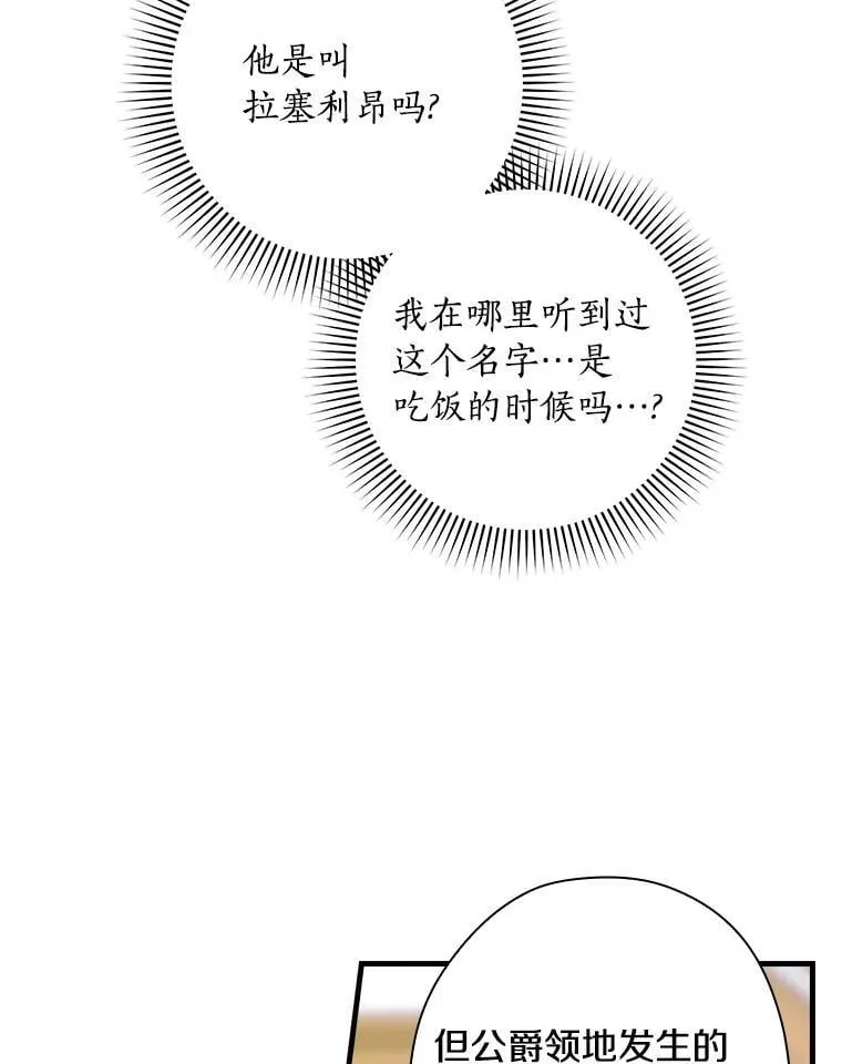 外传1.那个女人死后（1） 第51页