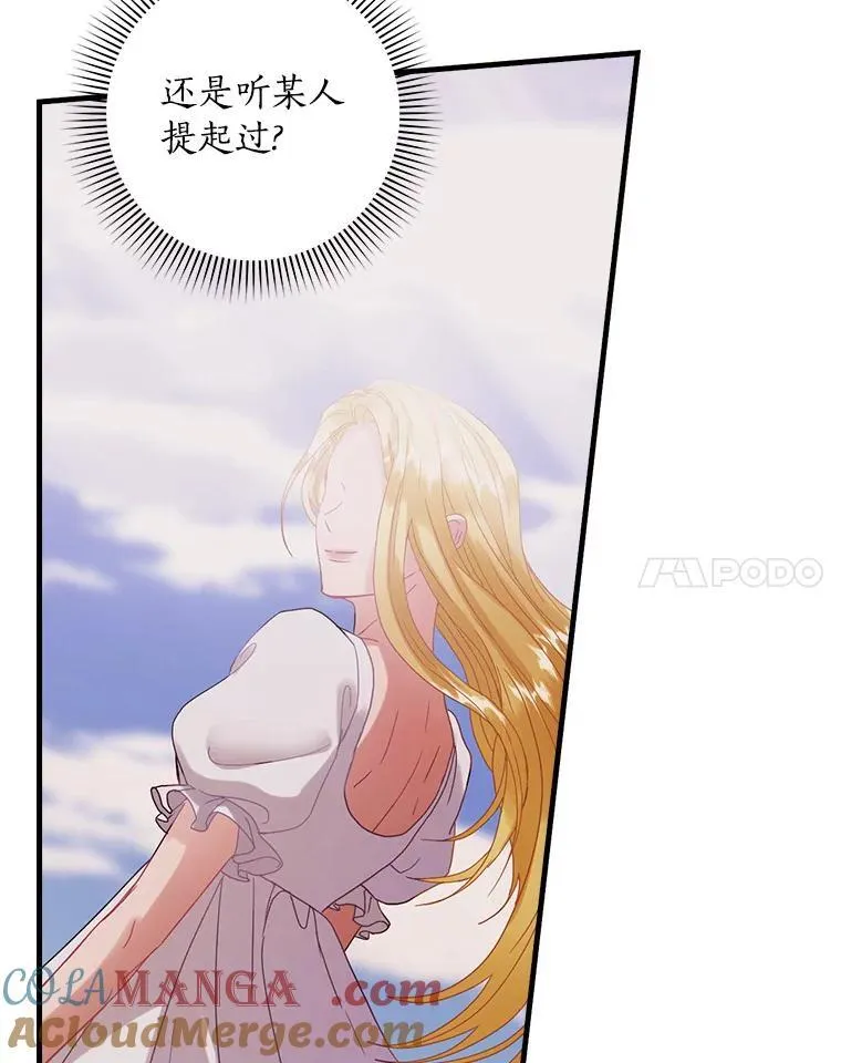 外传1.那个女人死后（1） 第55页