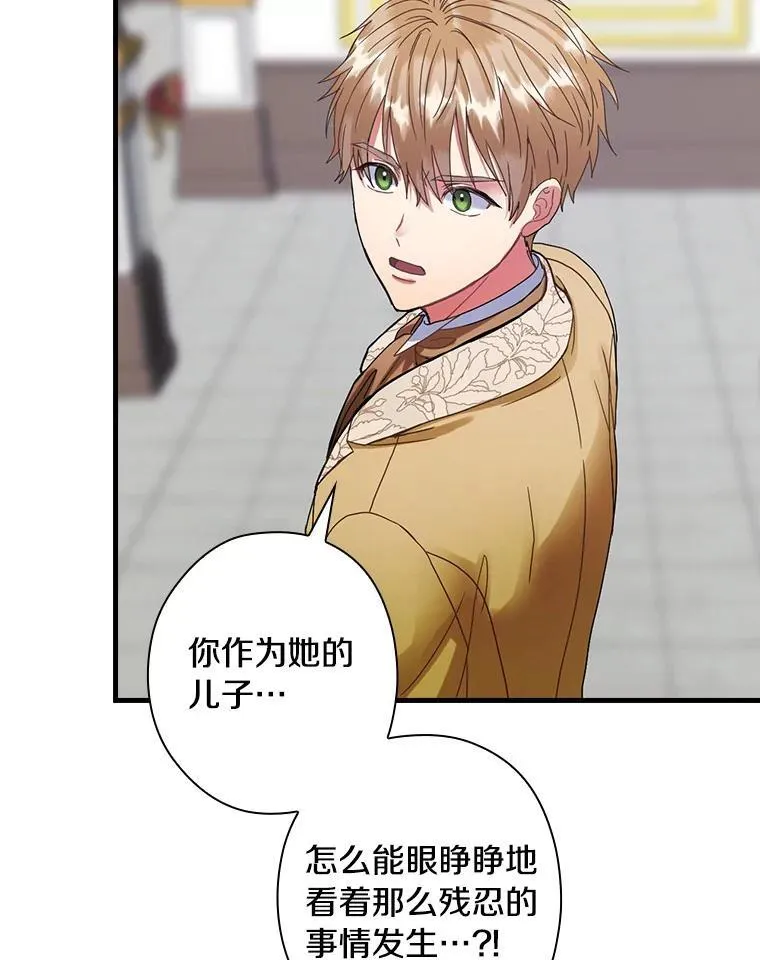 外传1.那个女人死后（1） 第59页