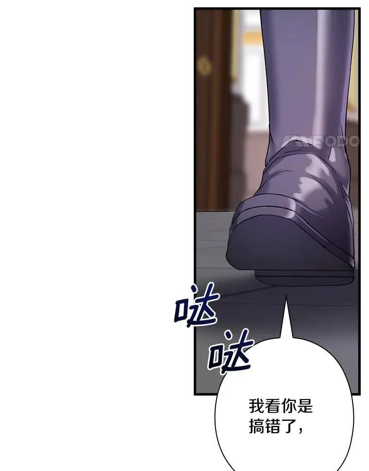 外传1.那个女人死后（1） 第62页