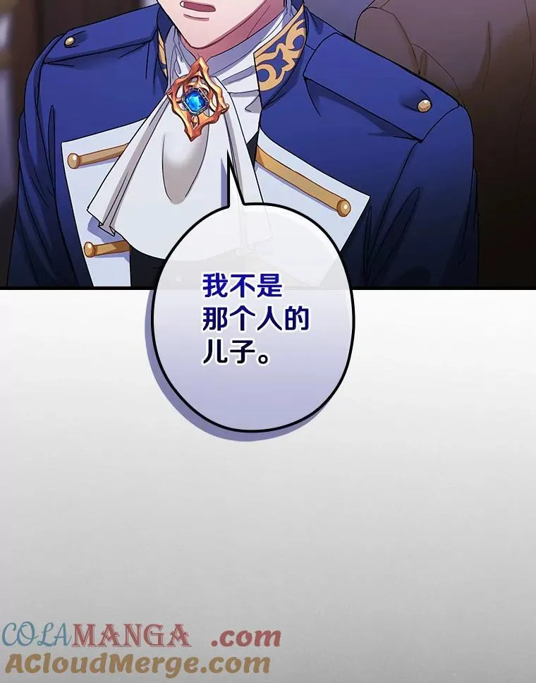 外传1.那个女人死后（1） 第64页