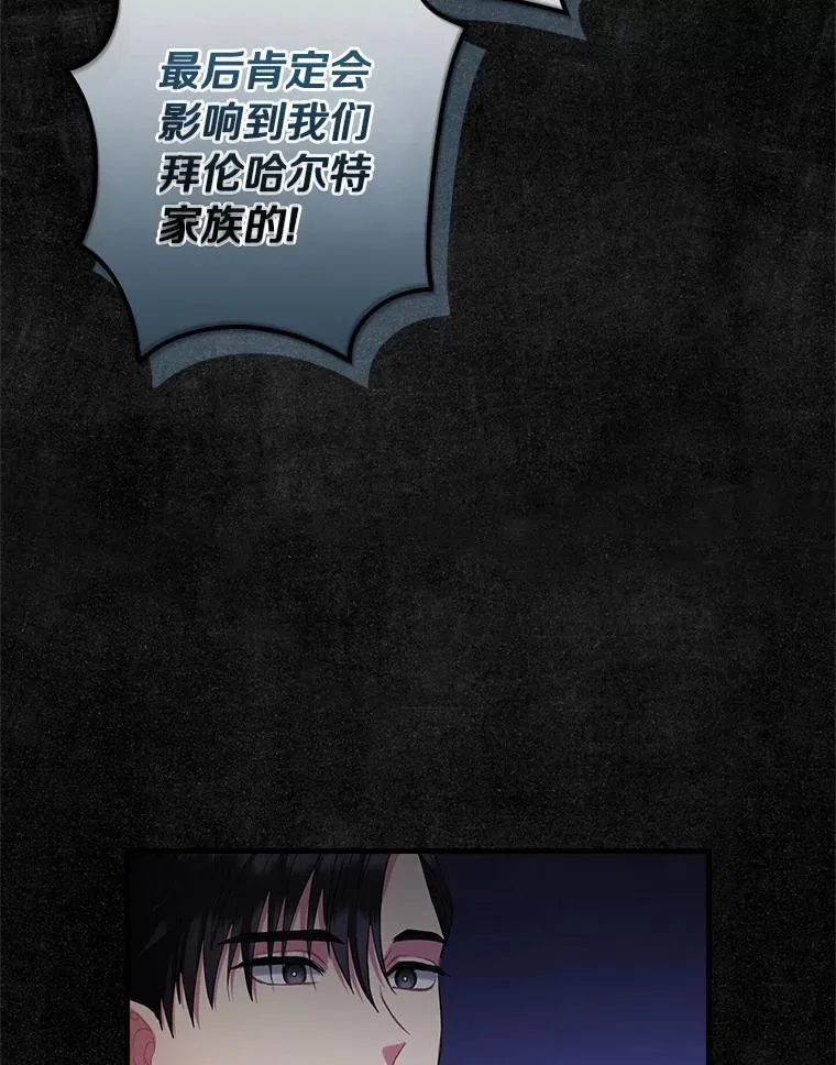 外传1.那个女人死后（1） 第68页