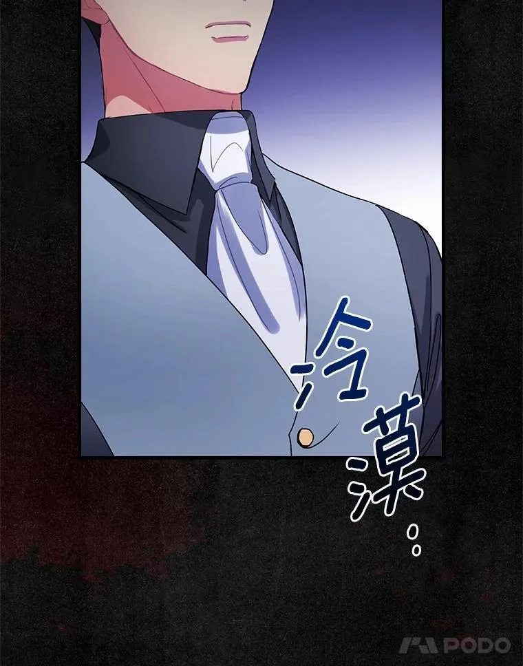 外传1.那个女人死后（1） 第69页