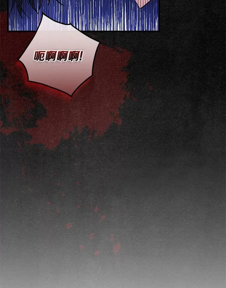 外传1.那个女人死后（1） 第71页