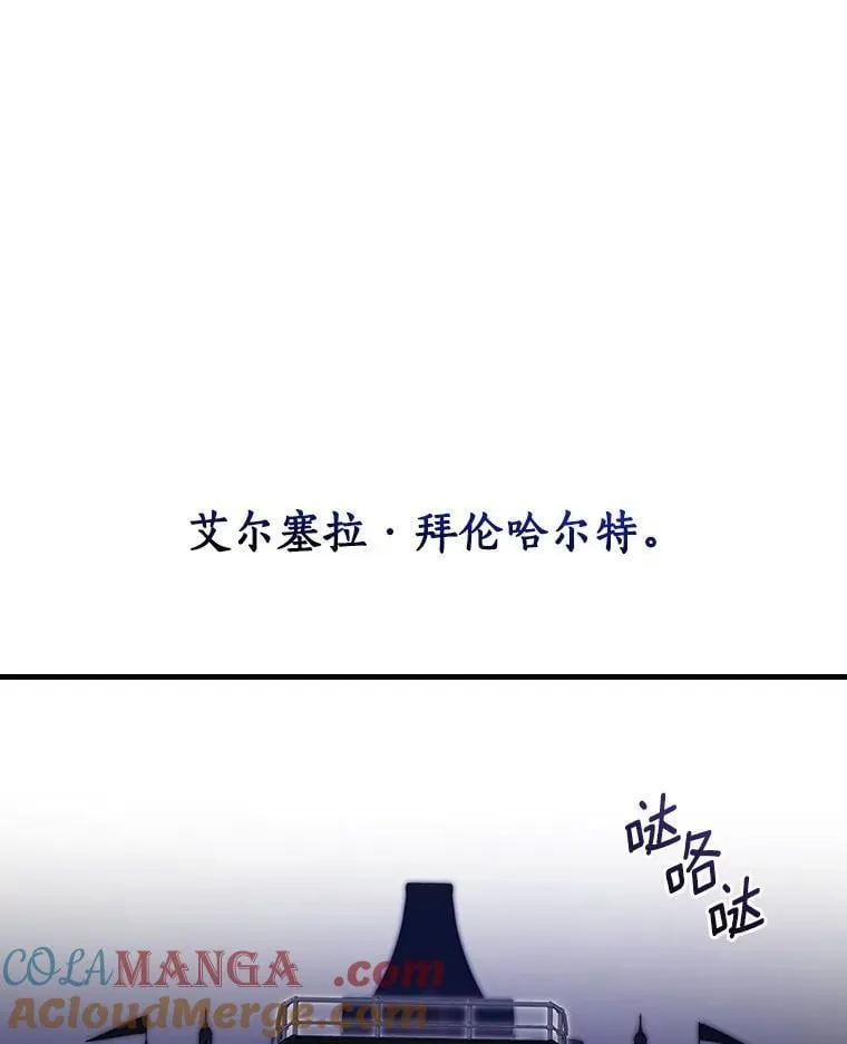 外传1.那个女人死后（1） 第76页