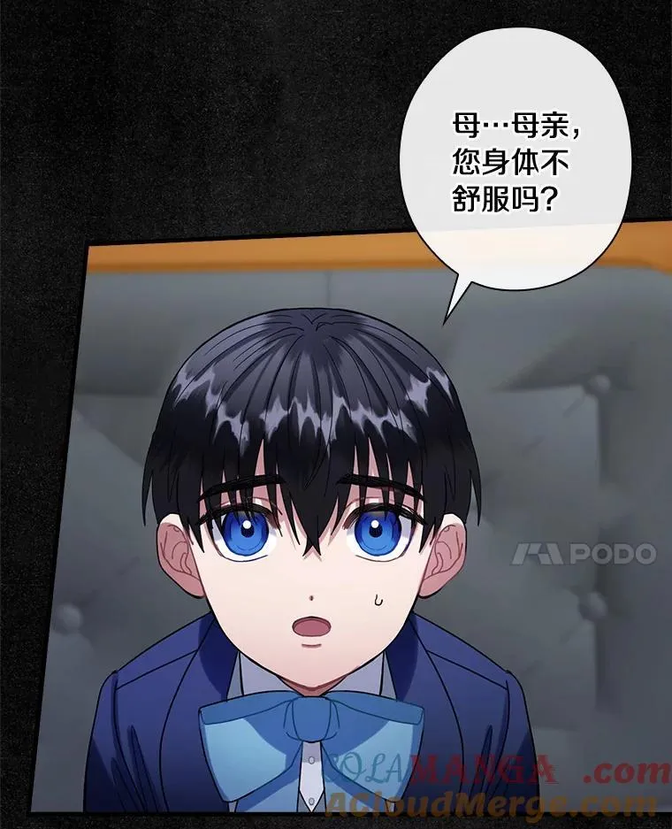 外传1.那个女人死后（1） 第82页