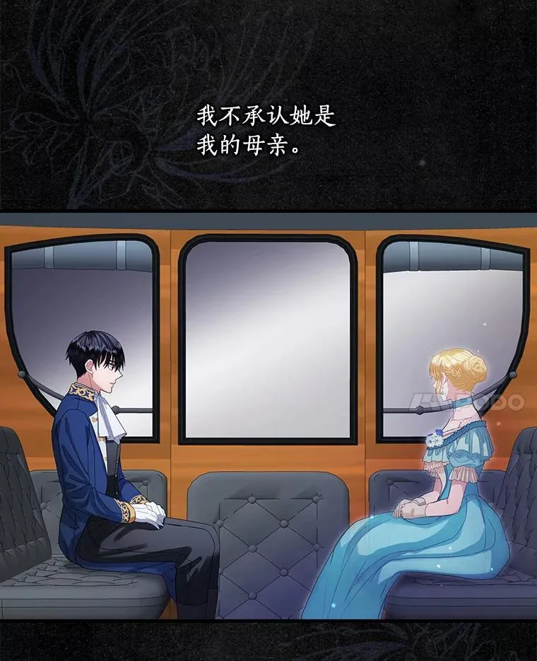 外传1.那个女人死后（1） 第89页