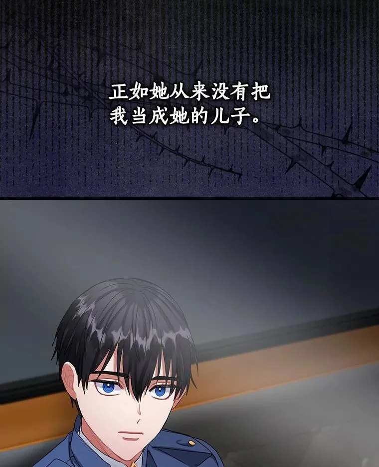 外传1.那个女人死后（1） 第92页
