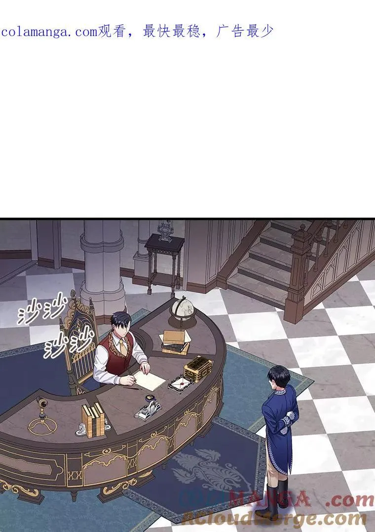 外传1.那个女人死后（1） 第96页