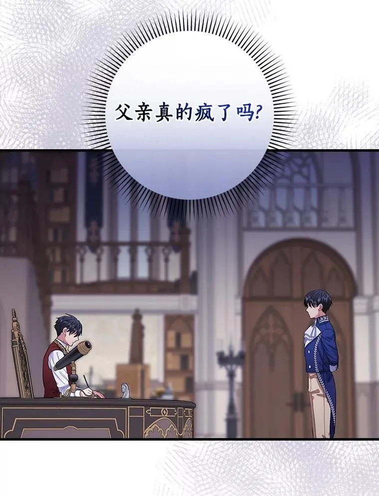 外传2.那个女人死后（2） 第5页