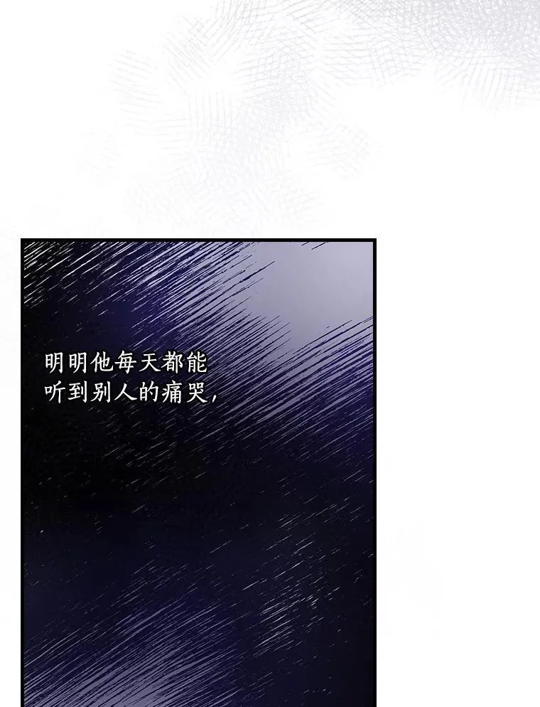 外传2.那个女人死后（2） 第6页
