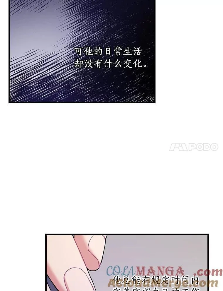 外传2.那个女人死后（2） 第7页