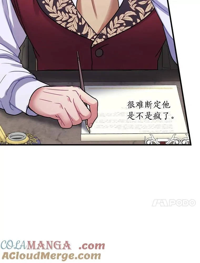 外传2.那个女人死后（2） 第10页