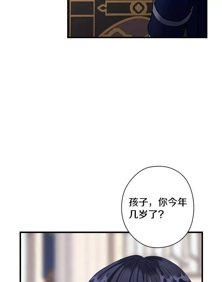 外传2.那个女人死后（2） 第15页