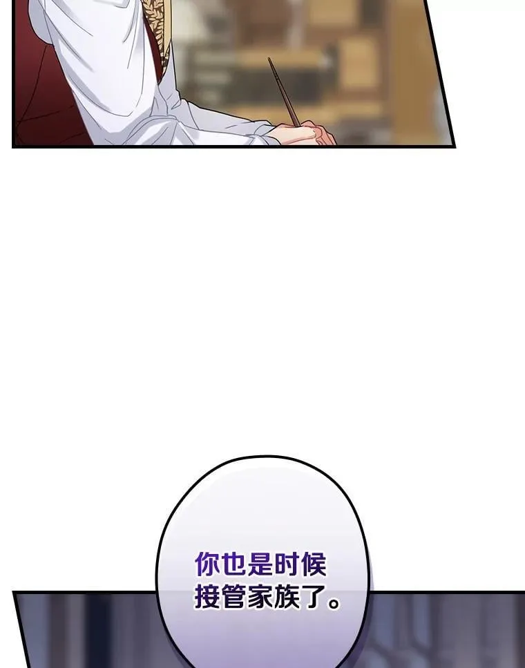 外传2.那个女人死后（2） 第18页