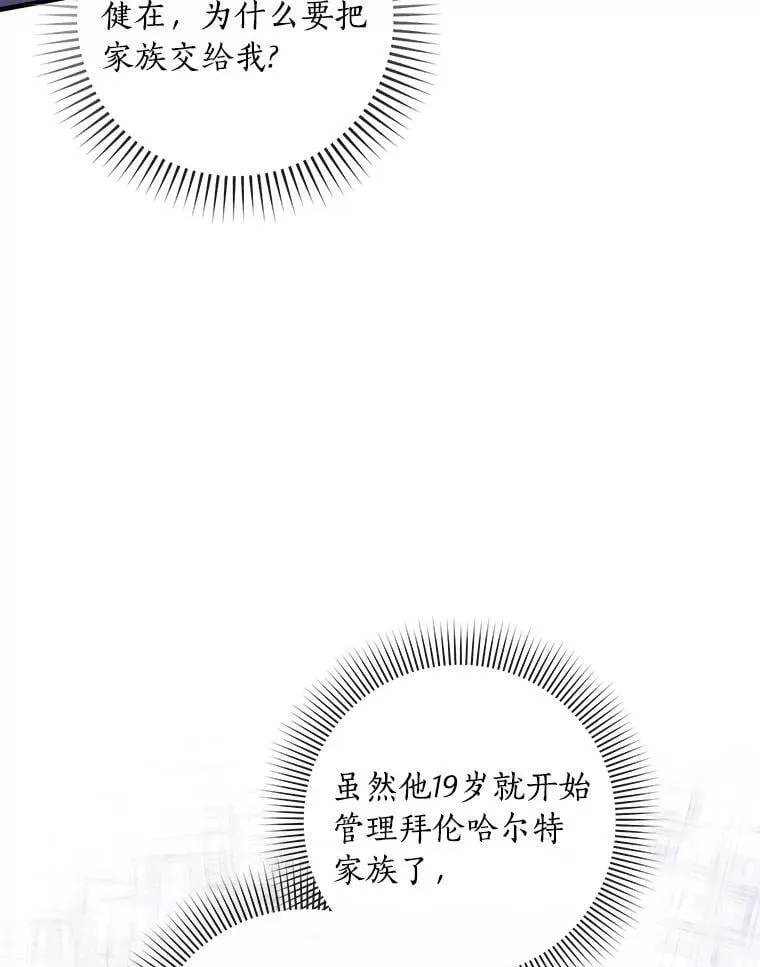 外传2.那个女人死后（2） 第21页