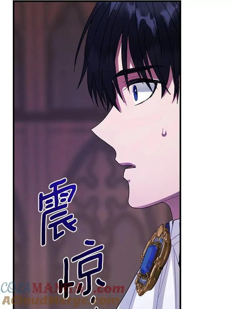 外传2.那个女人死后（2） 第25页