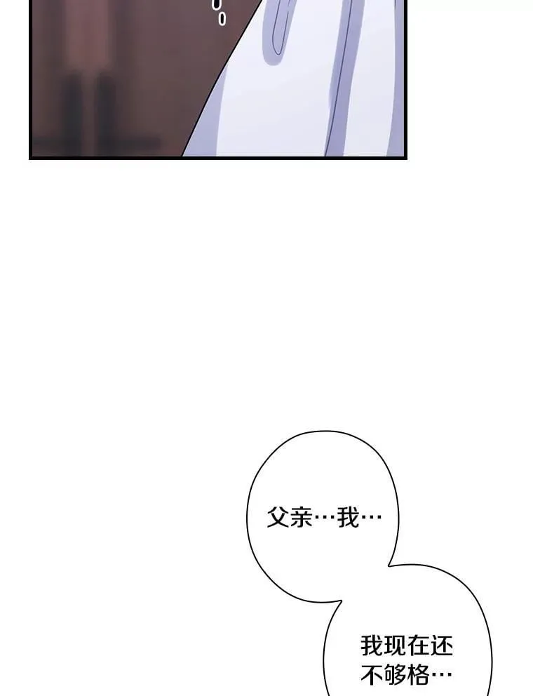 外传2.那个女人死后（2） 第26页