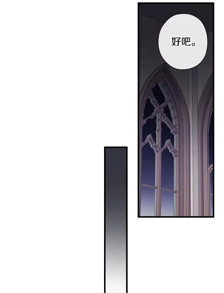 外传2.那个女人死后（2） 第29页