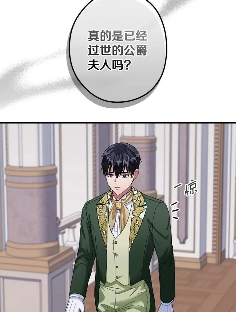 外传2.那个女人死后（2） 第36页
