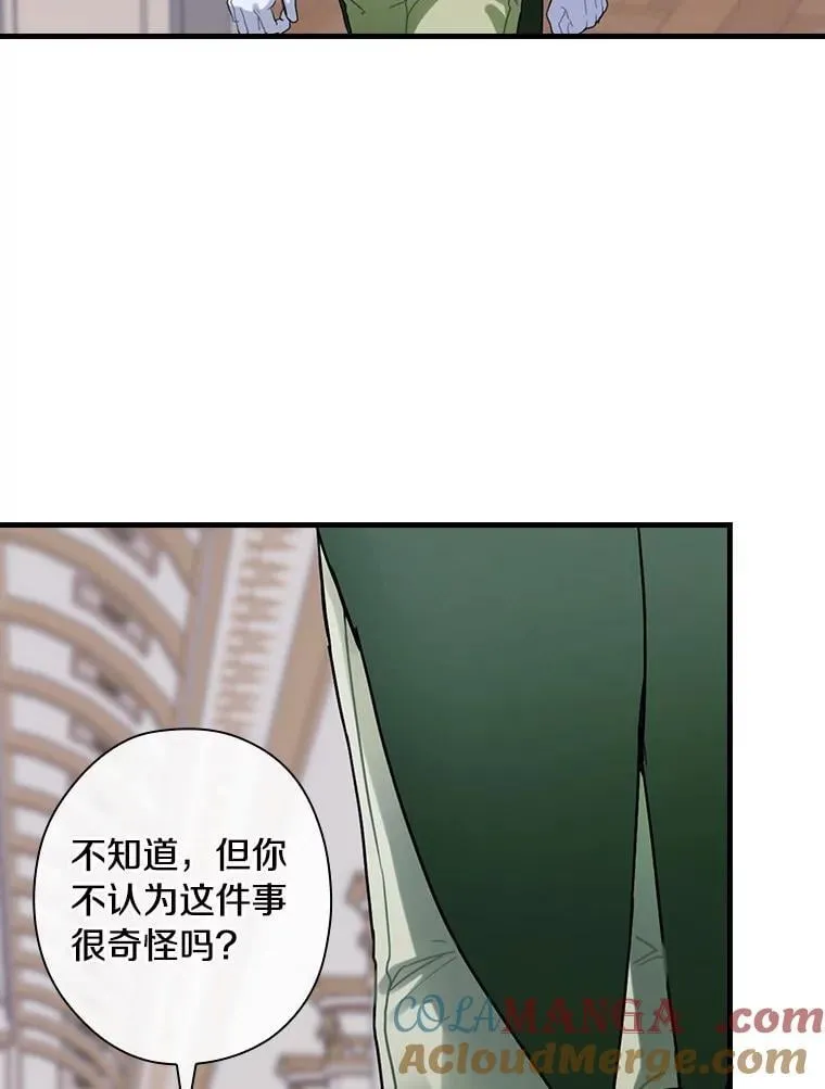 外传2.那个女人死后（2） 第37页