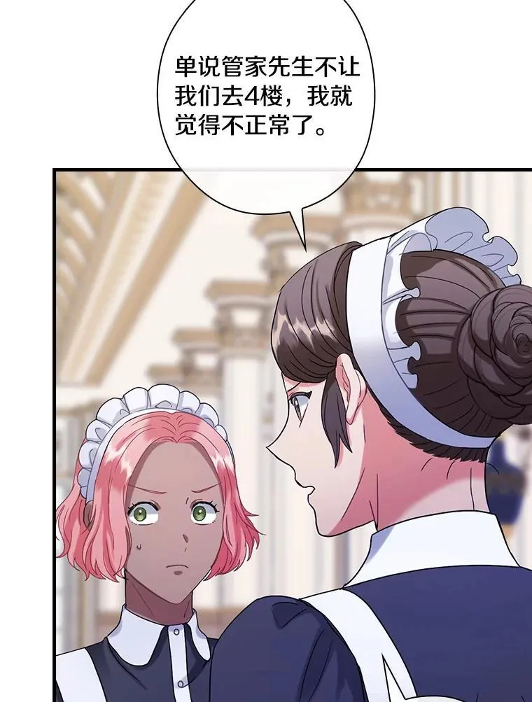 外传2.那个女人死后（2） 第39页